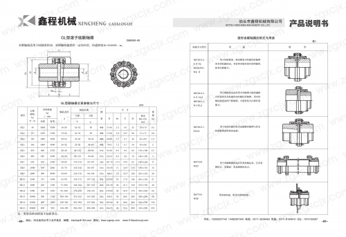 GL型滾子鏈聯軸器