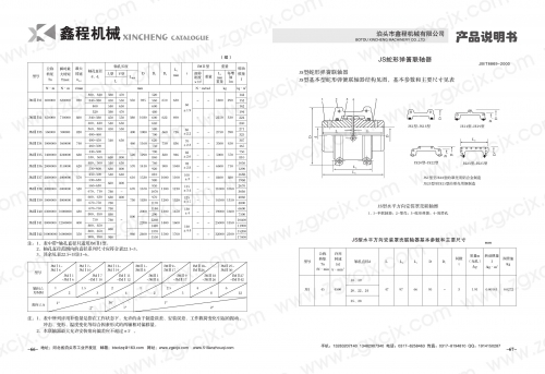 蛇形彈簧聯軸器JS